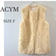 ACYM アシーム ボアベスト SIZE F アイボリーカラー
