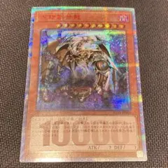 2025年最新】万物創世龍の人気アイテム - メルカリ