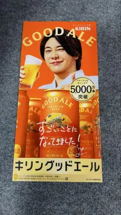 く*ん様 Mrs. GREEN APPLE 大森元貴 ポスター グッドエール キ - メルカリ