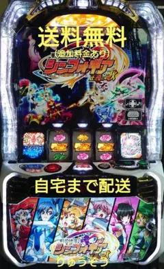 スマスロ実機 LガンダムSEED G 簡易ユニットボリューム調整付 - メルカリ