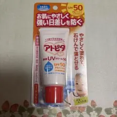 ★ 미개봉 새상품 ★ 아토피타 모이스처라이징 UV 크림 50