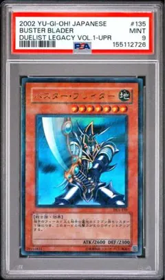 PSA10】 遊戯王 ジェノサイドキングデーモン レリーフ アルティメット