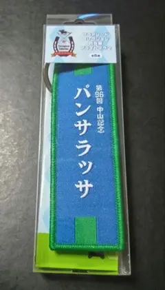 【バラ売り⭕️、匿名配送】勝負服ストラップ バラ売り⭕️、匿名配送】勝負服ストラップ - メルカリ