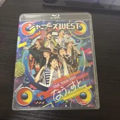 2026年最新】ジャニーズwest dvdの人気アイテム - メルカリ