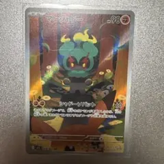 マーシャドー AR MEGA 拡張パック メガブレイブ 069/063