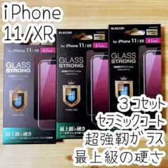 3個 iPhone 11・XR セラミックコートガラスフィルム 最上級の硬さ