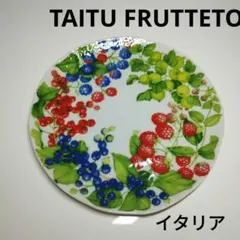 2025年最新】taitu 食器の人気アイテム - メルカリ