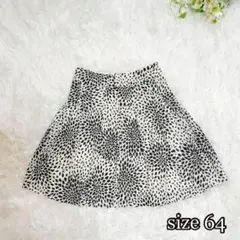 【日本製】幾何学柄 フレアスカート 白×黒 膝丈 ポリエステル100% 裏地あり