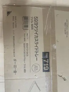 59ヨコツイカスライドトレー ミドル ブラウン