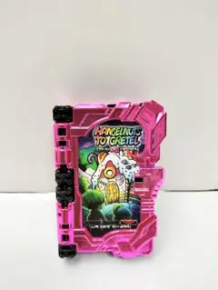 仮面ライダーセイバー gpヘーゼルナッツとグレーテルワンダーライドブック