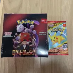 ポケモンカード ロケット団の栄光 ➕プロモカード