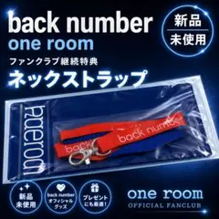 back number one room ネックストラップ 新品