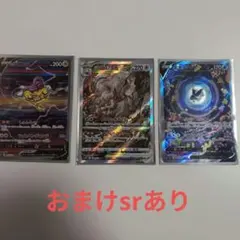 VSTARユニバース SAR まとめ売り