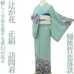 2025年最新】樋熊哲也の人気アイテム - メルカリ