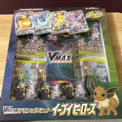 イーブイヒーローズ VMAXスペシャルセット