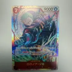 ワンピースカード エッグヘッドクライシス ロロノア・ゾロSR
