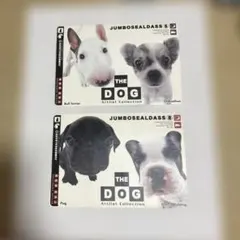 THE DOG ジャンボシールダス 2枚