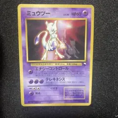 旧裏　ミュウツー psa9 次世代ワールドホビーフェア promo ミュウツー 次世代ワールドホビーフェア カード PROMO 旧裏 - メルカリ
