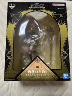 ホロライブ　1番くじ　角巻わため　フィギュア　アクリルチャーム、ラバーチャーム