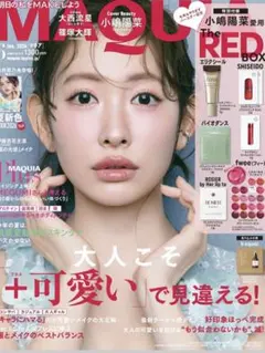 【新品未読】　MAQUIA 6月号　匿名配送　マキア