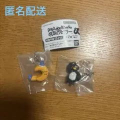 【匿名配送】Daisuke Kondo めじるしアクセサリー　つき　ペンギン