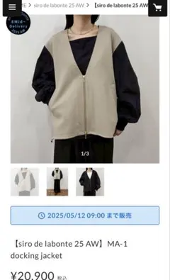 【siro de labonte】MA-1 docking jacket