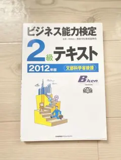 一般常識 ドリル 本