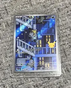アローラ ニャース 30th