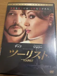 ツーリスト DVD