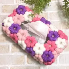 花モチーフ ティッシュボックスカバー