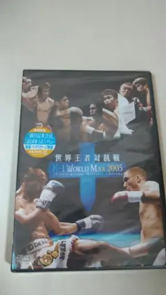 見本品　格闘技/K-1 WORLD MAX2005～世界王者対抗戦～　11-43