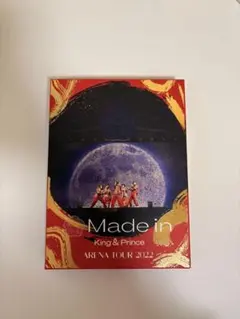 キンプリ　ARENA TOUR 2022 Made in DVD ライブ映像