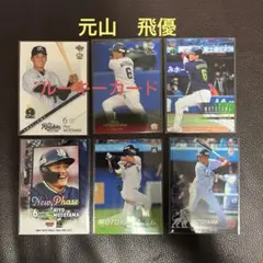 2025年最新】元山選手の人気アイテム - メルカリ