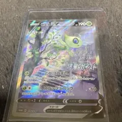 セレビィV SA SR 拡張パック 「漆黒のガイスト」 175/s-p - メルカリ