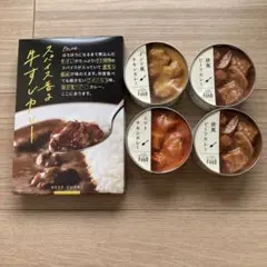 2026年最新】スパイス香る牛すじカレーの人気アイテム - メルカリ
