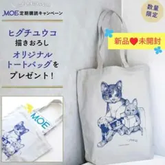 2026年最新】ヒグチユウコ トートバッグの人気アイテム - メルカリ