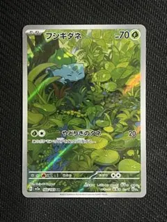 2026年最新】フシギダネARの人気アイテム - メルカリ