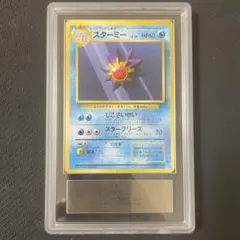 PSA8 スターミー 005/016 乱戦！ポケモンスクランブル PSA8 スターミー 005/016 乱戦！ポケモンスクランブル - メルカリ
