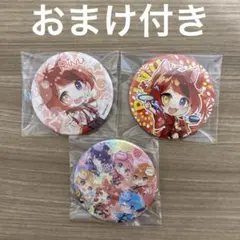 すとぷり　莉犬　缶バッジ　3個セット　まとめ売り