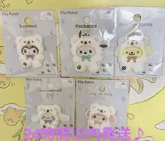（入手困難）大人気！サンリオ ふわふわスノーパイルワッペン5枚セット