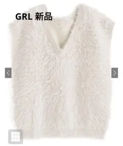 新品 GRL グレイル Vネック シャギーニットベスト an1433 アイボリー