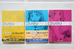 中古】フリクリ 小説 全3巻 榎戸洋司 角川スニーカー文庫 希少/初版