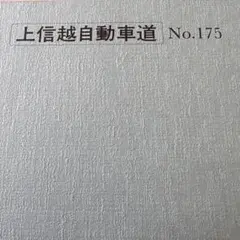 2026年最新】トラベル出版バスガイド教本の人気アイテム - メルカリ