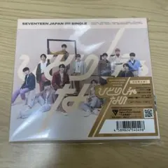 【匿名配送】ひとりじゃない(初回限定盤C) SEVENTEEN 開封済み