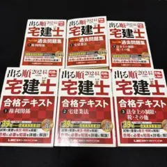 2025年最新】LEC宅建の人気アイテム - メルカリ