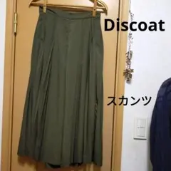 プリーツ加工　ワイドパンツ