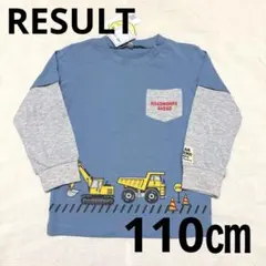 新品未使用　はたらくくるま　長袖Ｔシャツ　ロンＴ　110㎝　ライトブルー