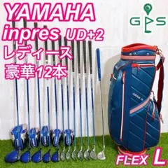 ⭐︎週末限定値下げ⭐︎レディースYAMAHA UD+2 2021アイアンLシャフト 楽天市場】インプレス ud+2 アイアン レディース 2021の通販
