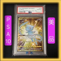 ポケモンカード アーケオス UR BW PSA10 - メルカリ