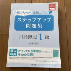 2025年最新】簿記 大原 1級の人気アイテム - メルカリ